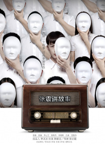 三个女人一台戏